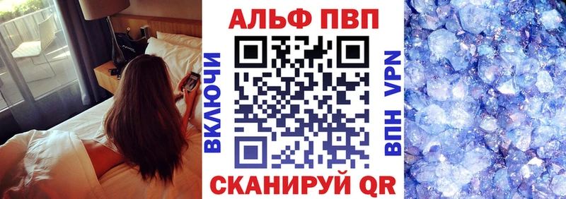 Альфа ПВП VHQ  Купить закладки  Пущино 