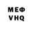 Кетамин VHQ Crosty Bs