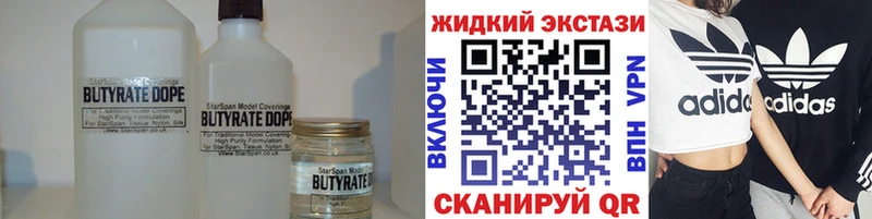 БУТИРАТ BDO  Купить закладки  Пущино 