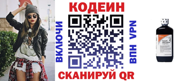 Купить  Пущино  Кодеин Purple Drank 