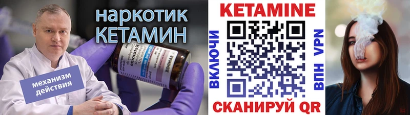 Купить закладки  Пущино  КЕТАМИН VHQ 