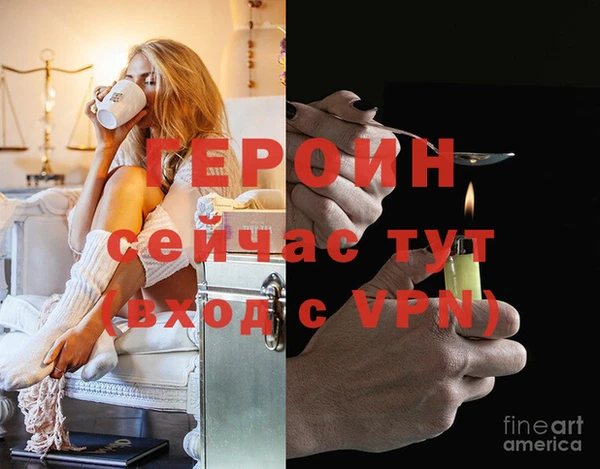 метамфетамин Бородино