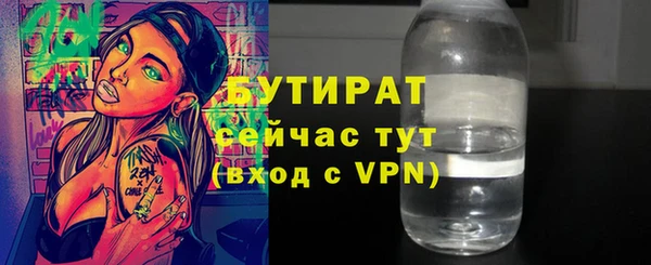 бутик Бугульма