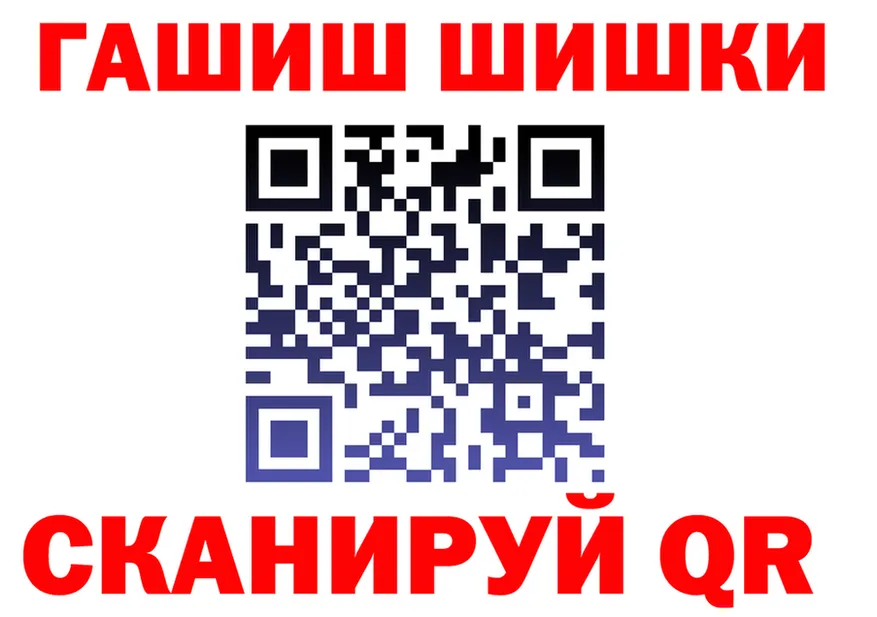 Каннабис Ganja ONION darknet мега Пущино