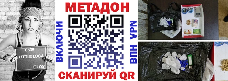 Купить  Пущино  Метадон белоснежный 